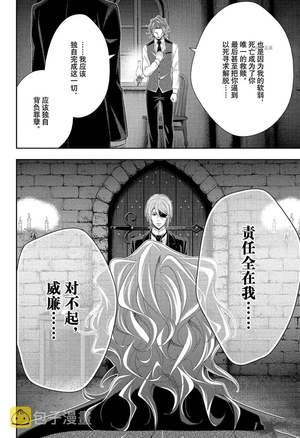 第64话 第8页