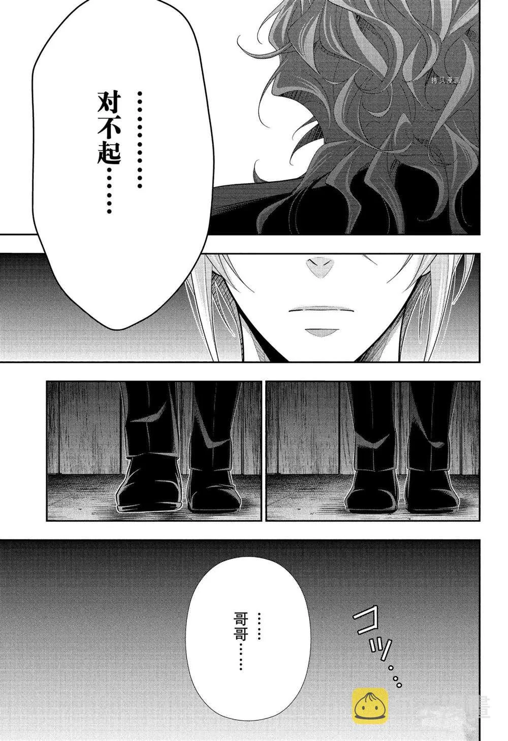 第64话 第9页