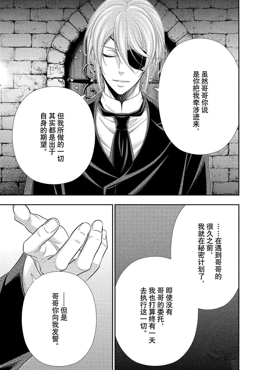 第64话 第11页