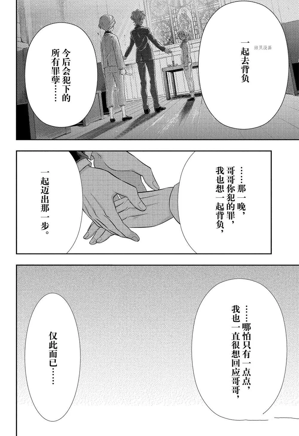 第64话 第12页