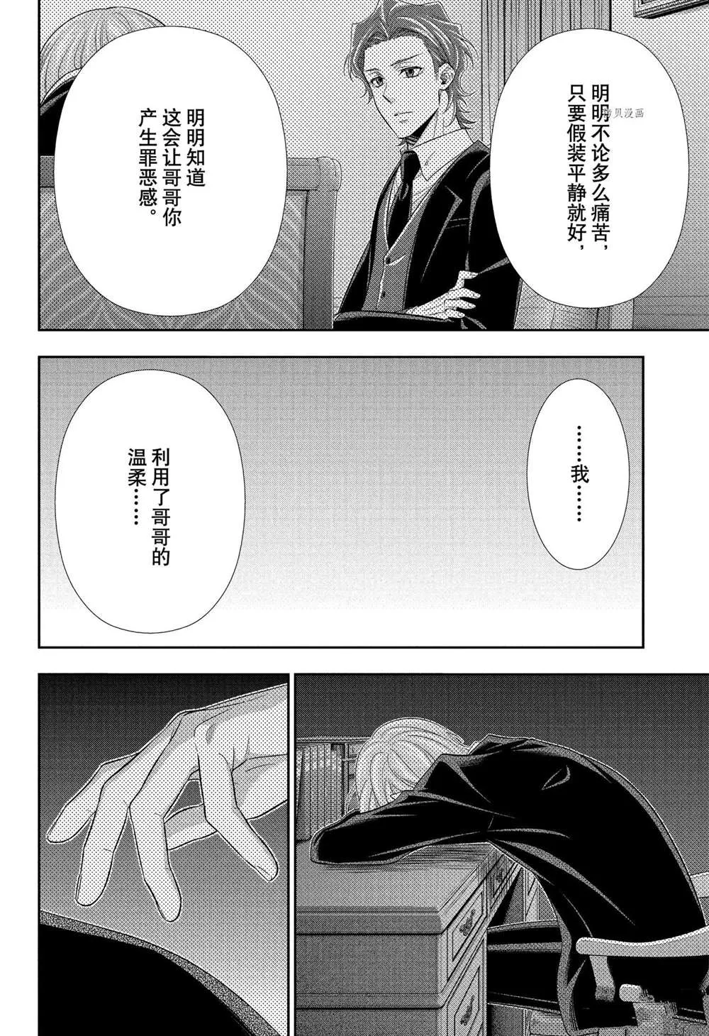 第64话 第14页