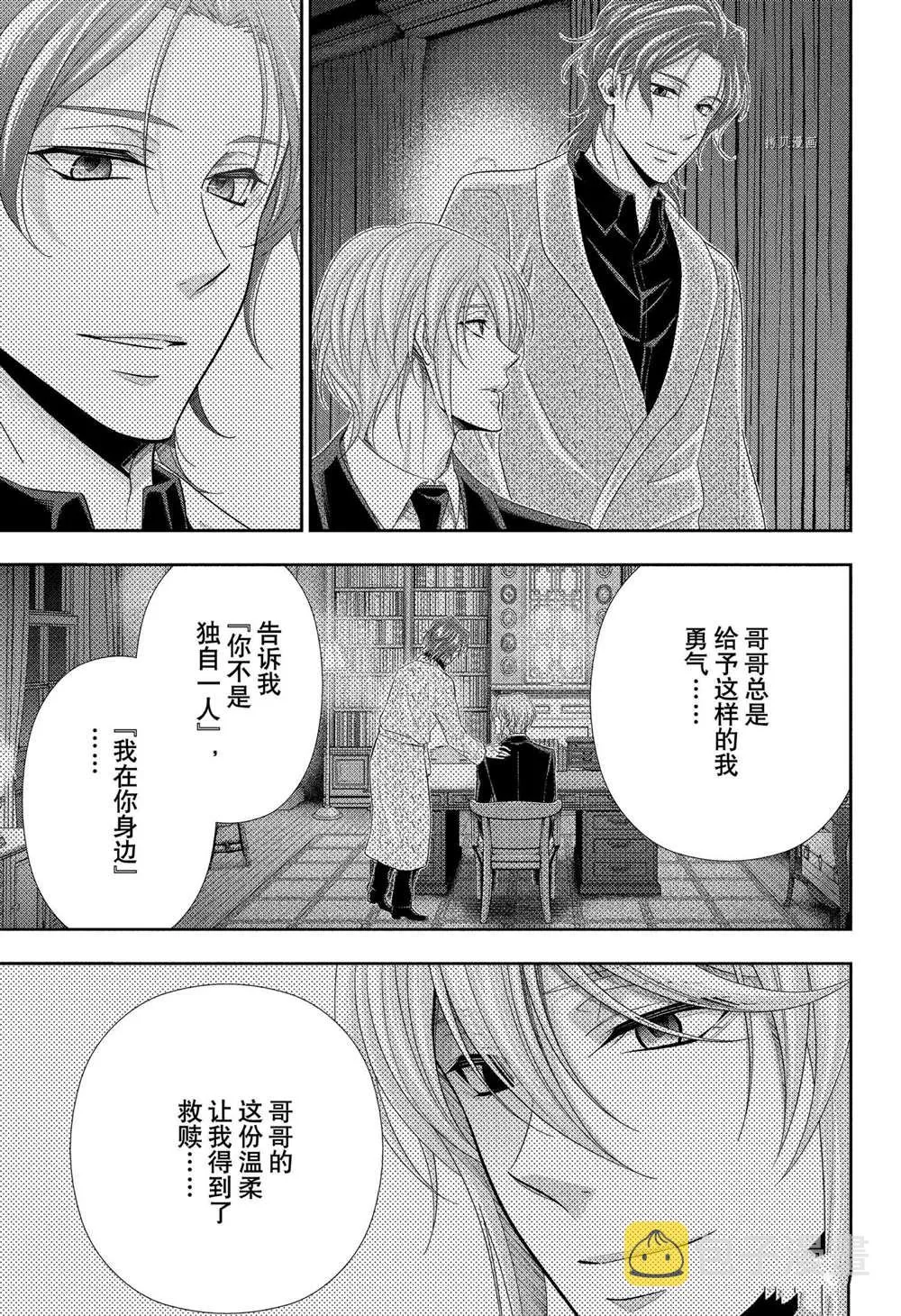 第64话 第15页