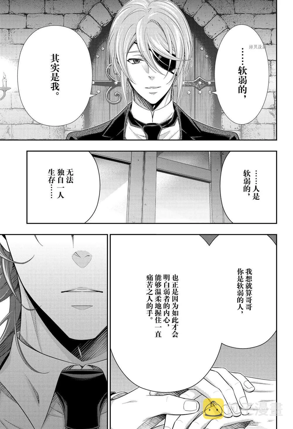 第64话 第17页