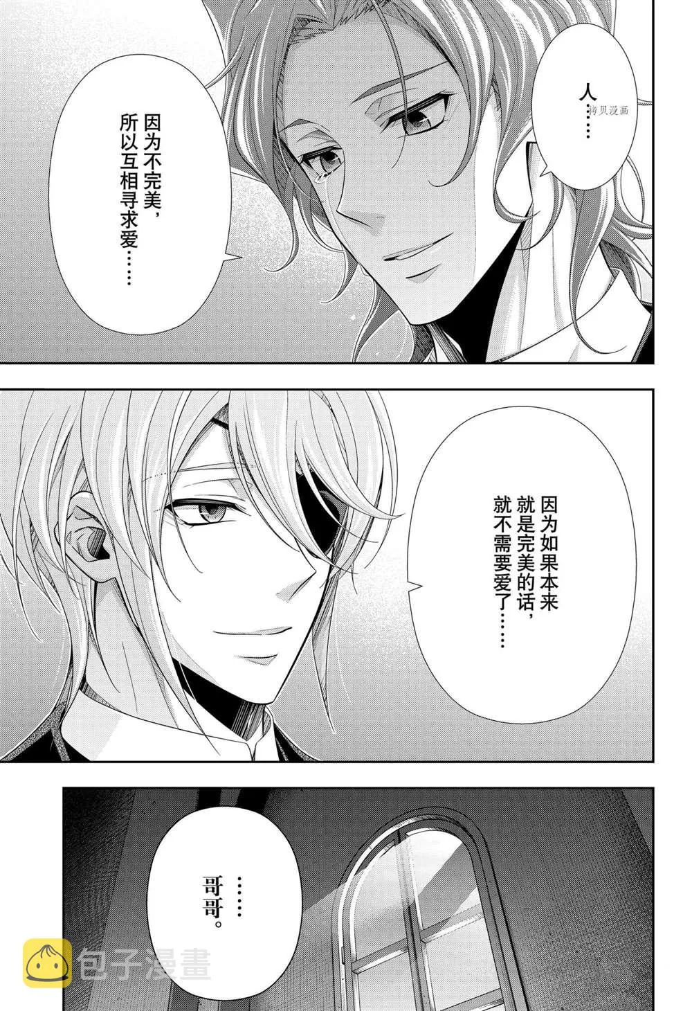 第64话 第19页