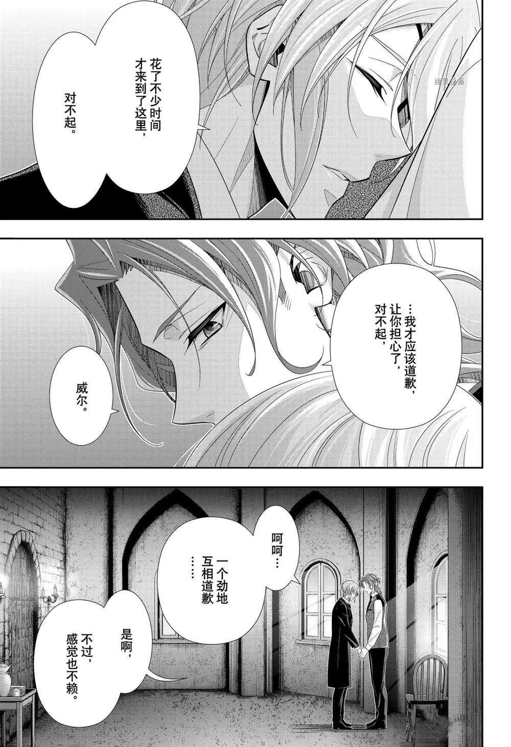 第64话 第27页