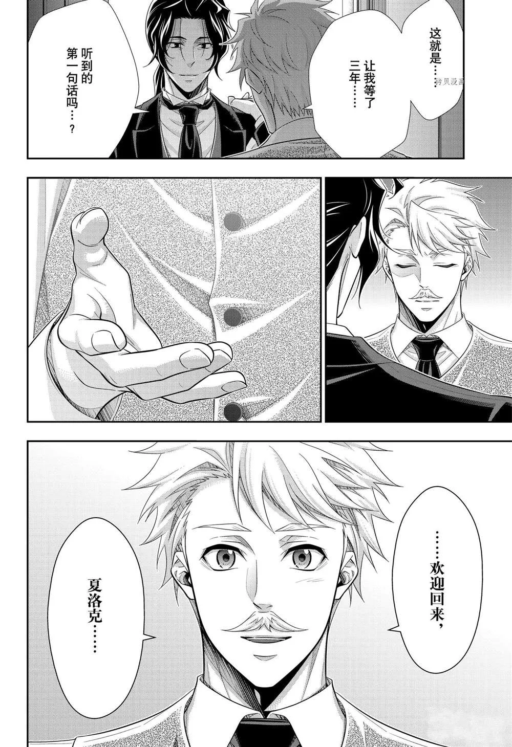 第64话 第30页