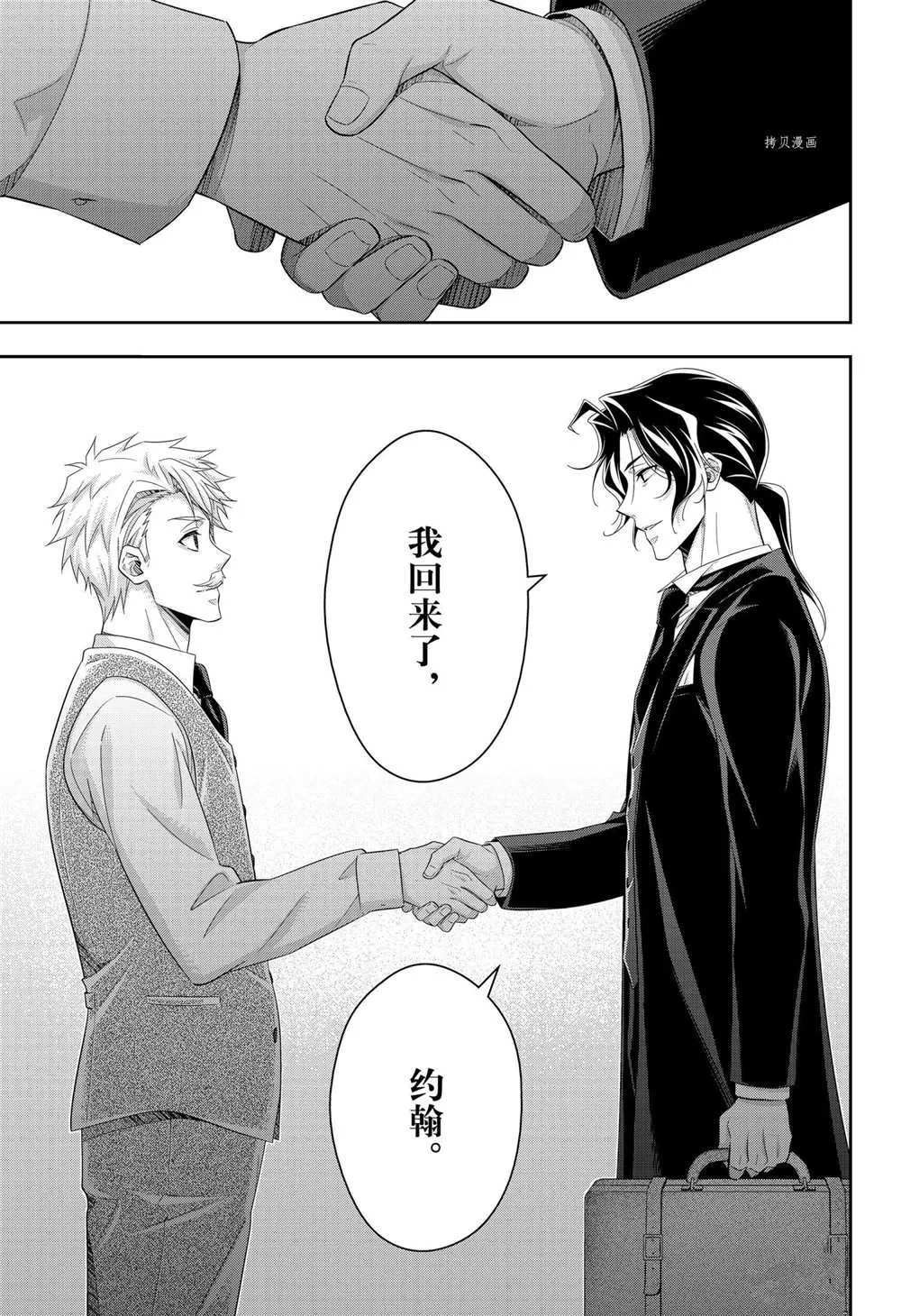 第64话 第31页