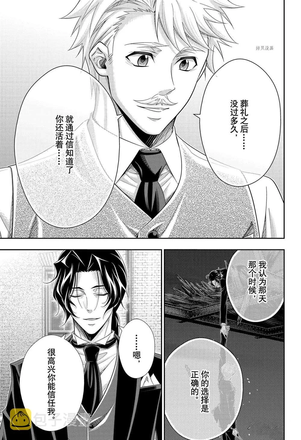第64话 第33页