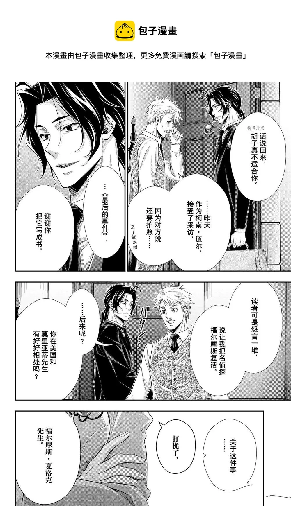 第64话 第34页