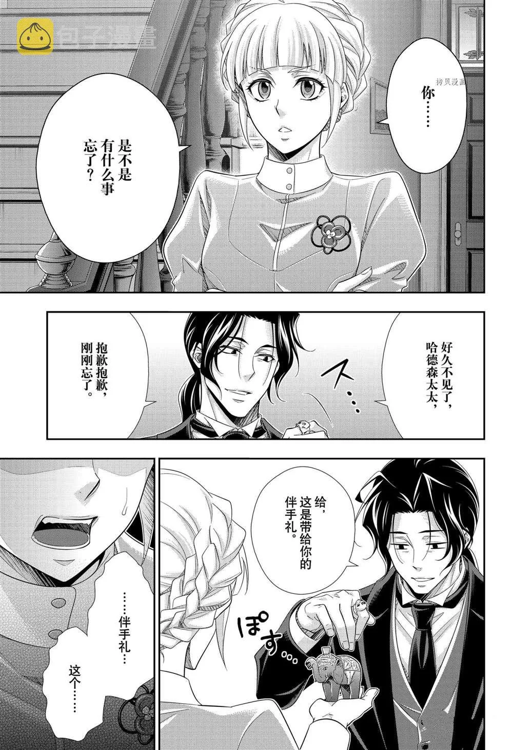 第64话 第35页