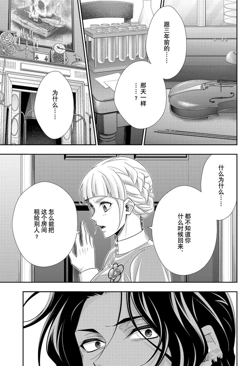 第64话 第39页