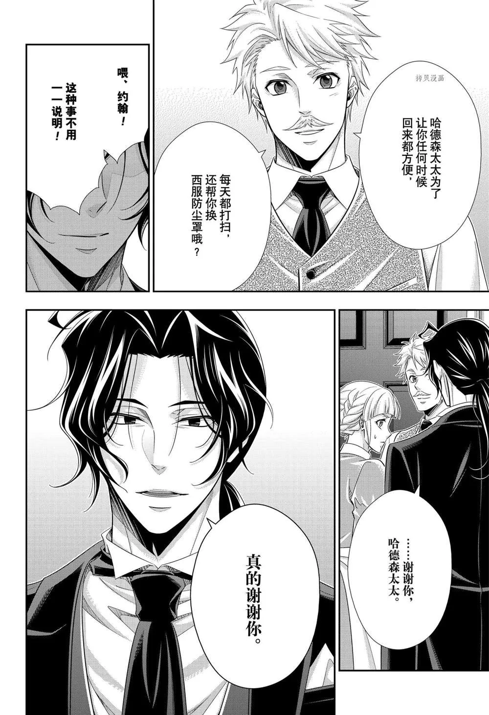 第64话 第40页