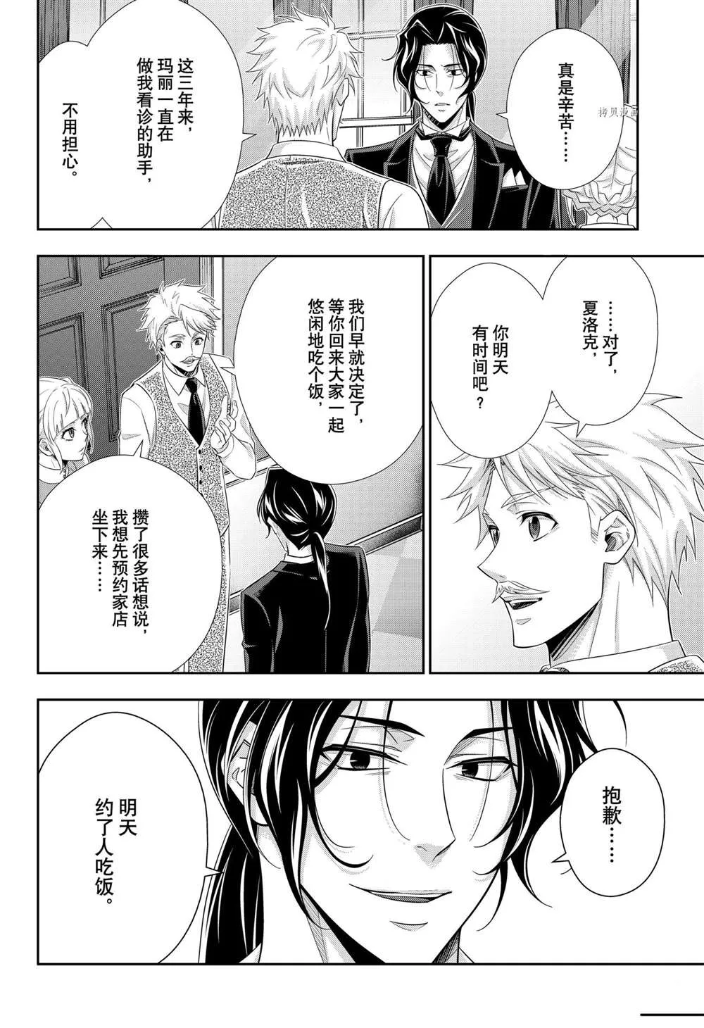 第64话 第42页