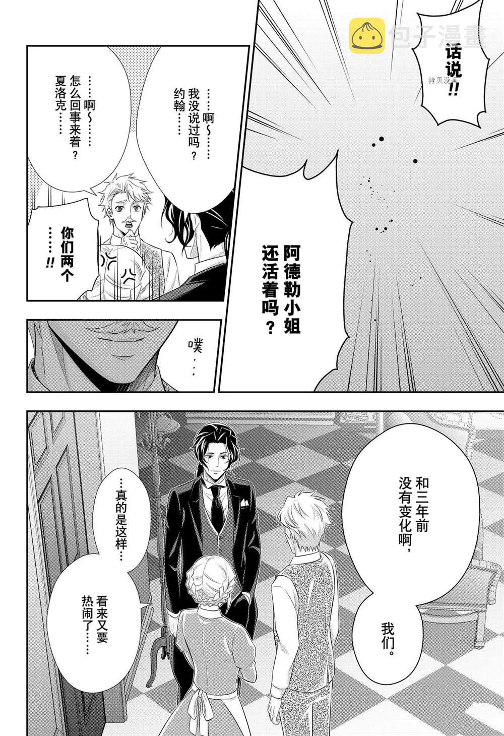 第64话 第44页