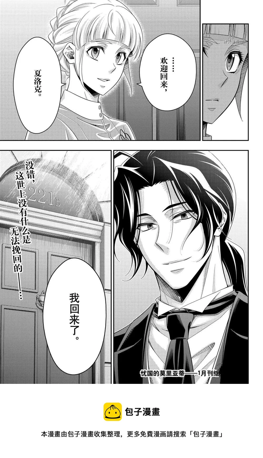 第64话 第45页