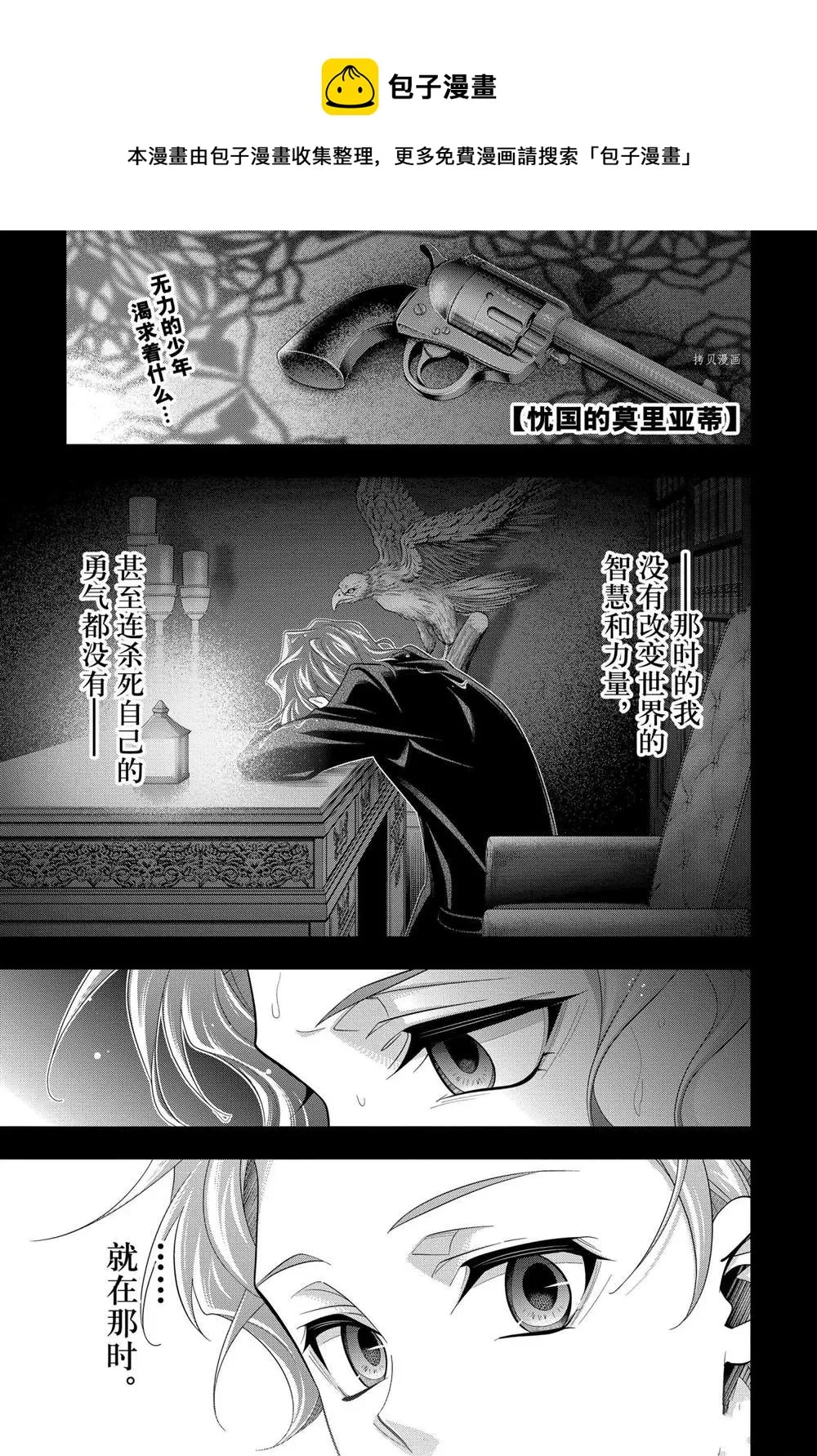 第63话 第1页