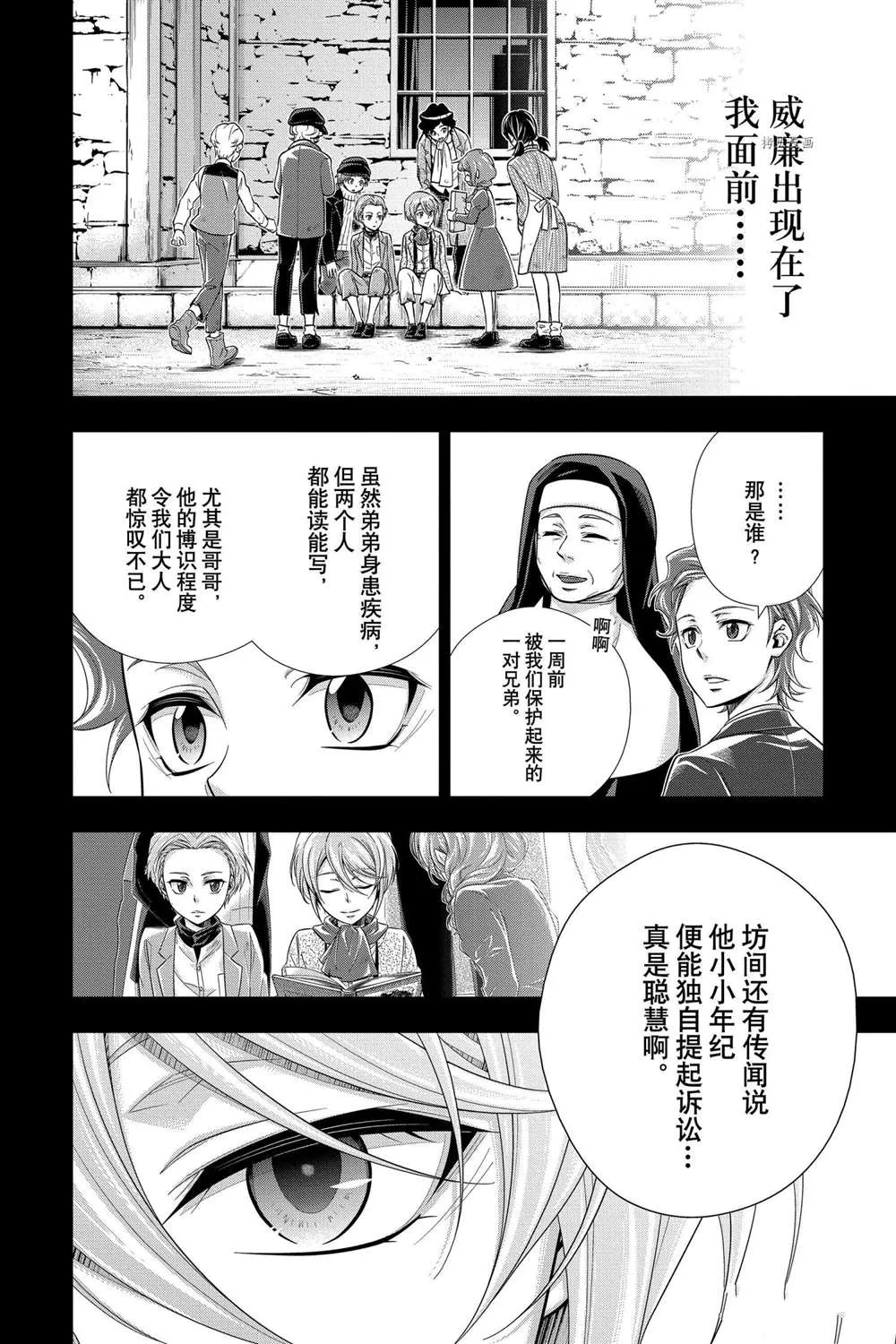 第63话 第2页