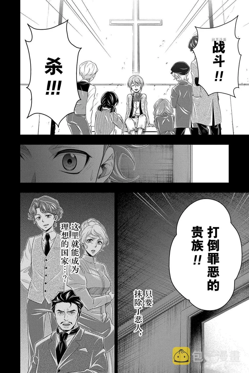 第63话 第4页