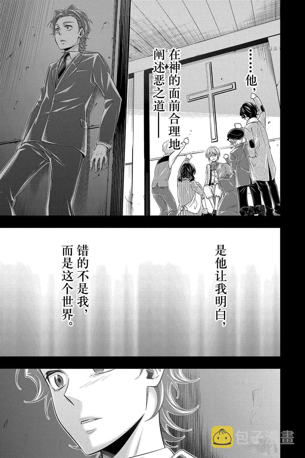 第63话 第5页