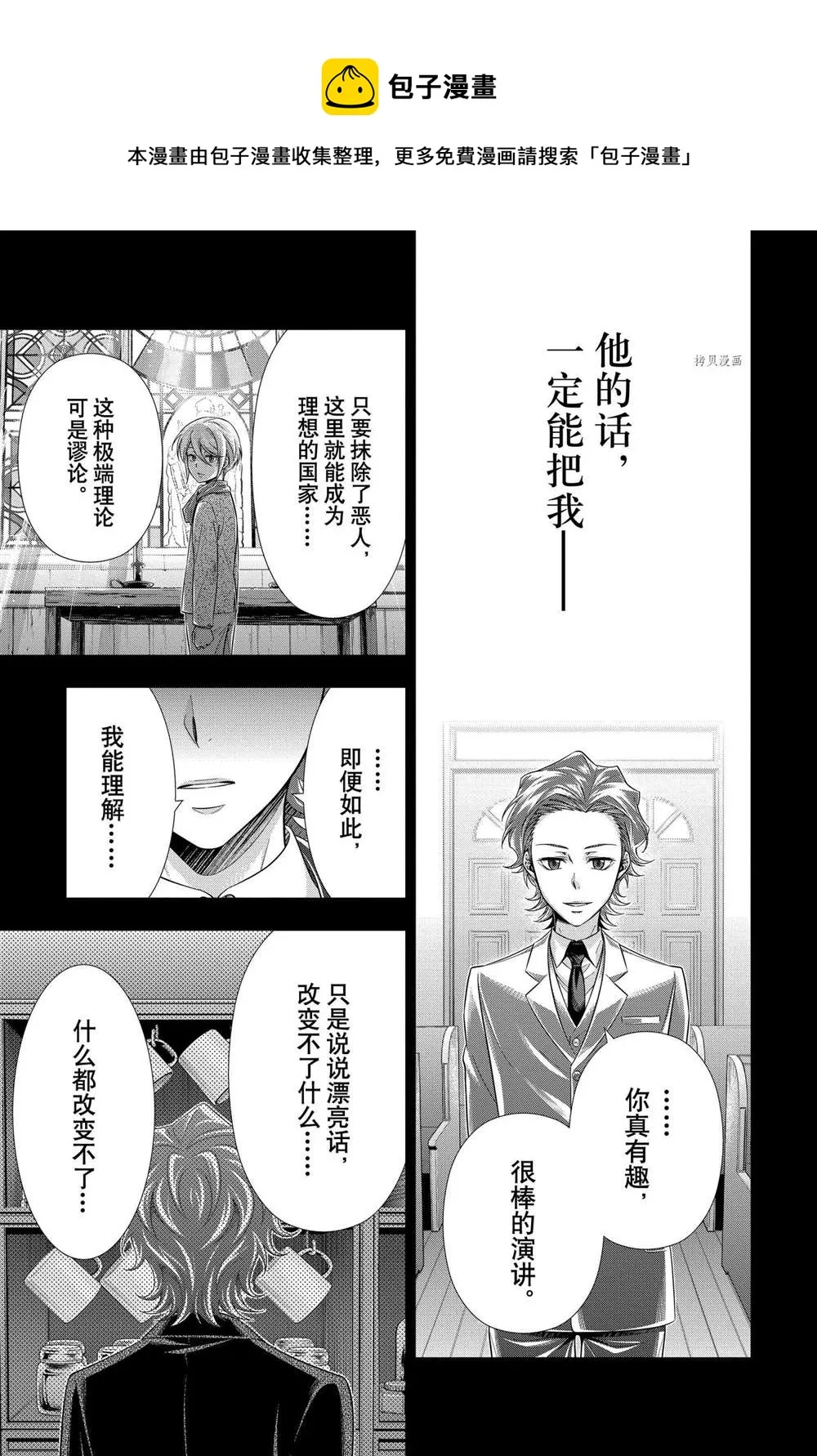 第63话 第9页
