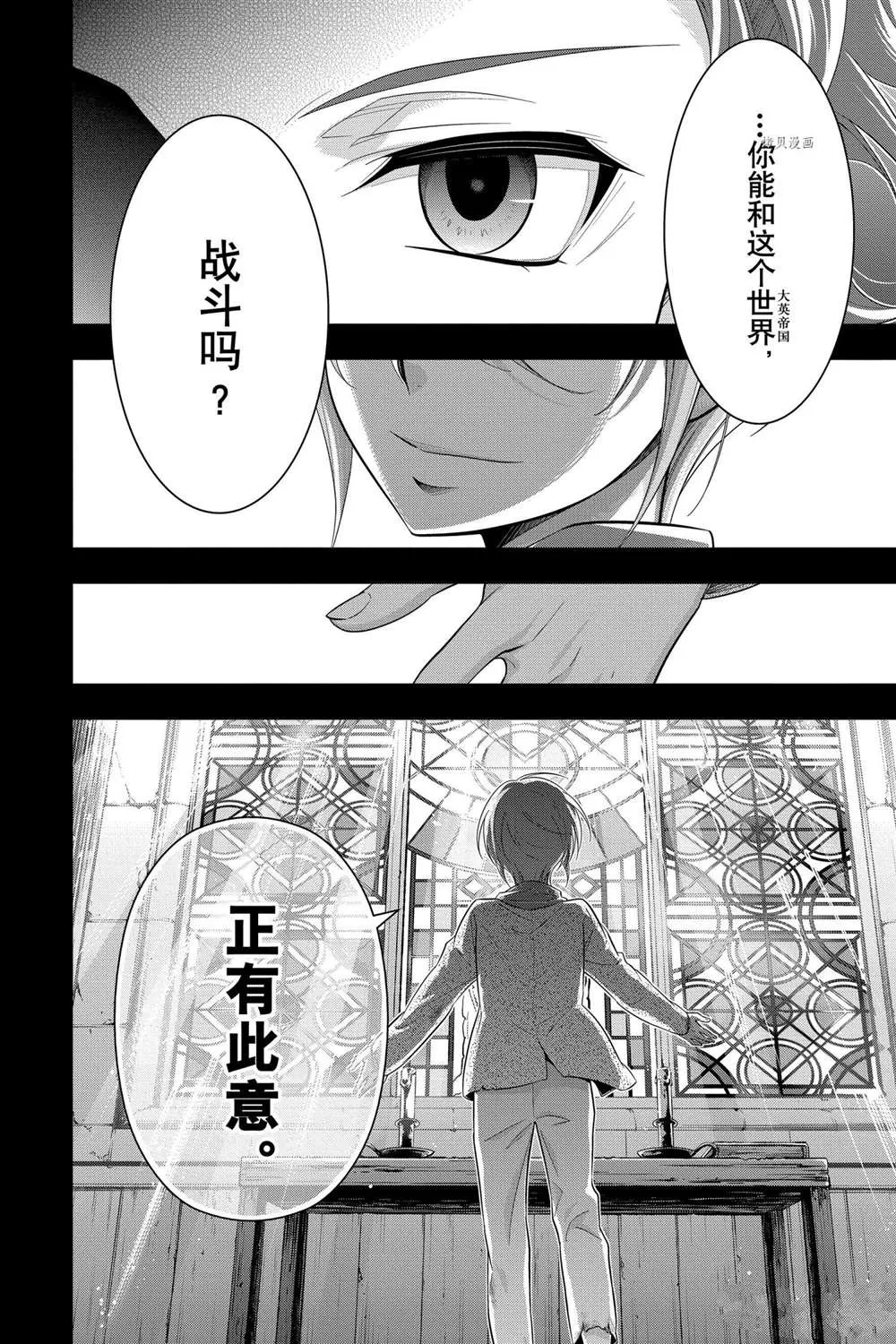 第63话 第10页