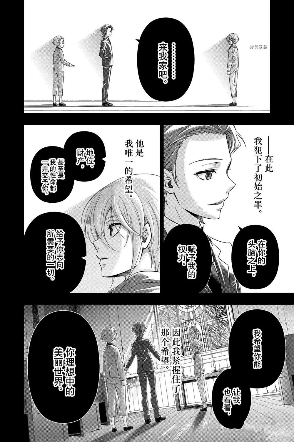 第63话 第12页