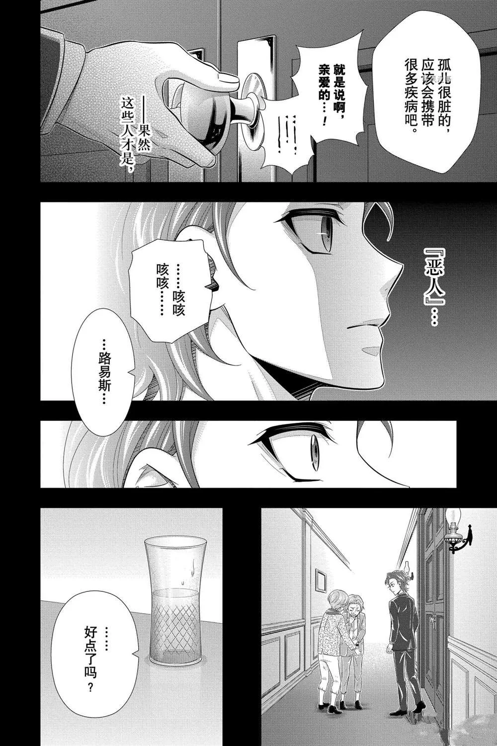 第63话 第14页