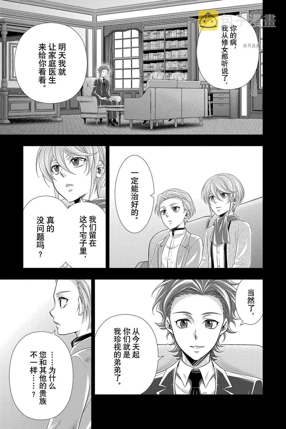 第63话 第15页