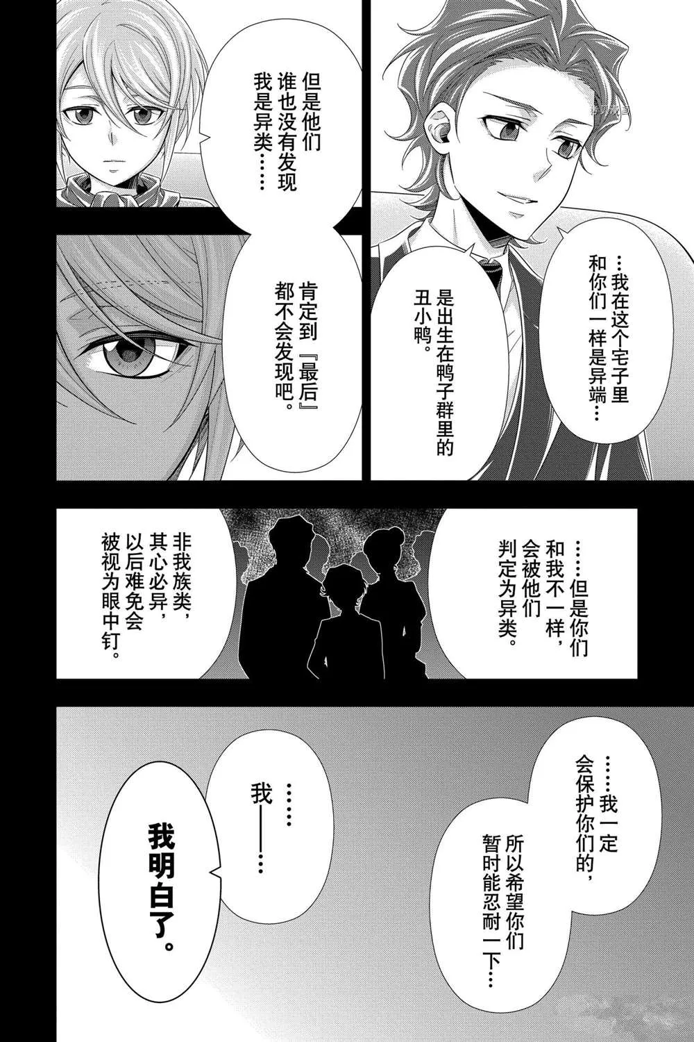 第63话 第16页