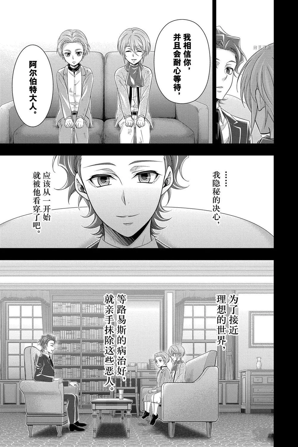第63话 第17页