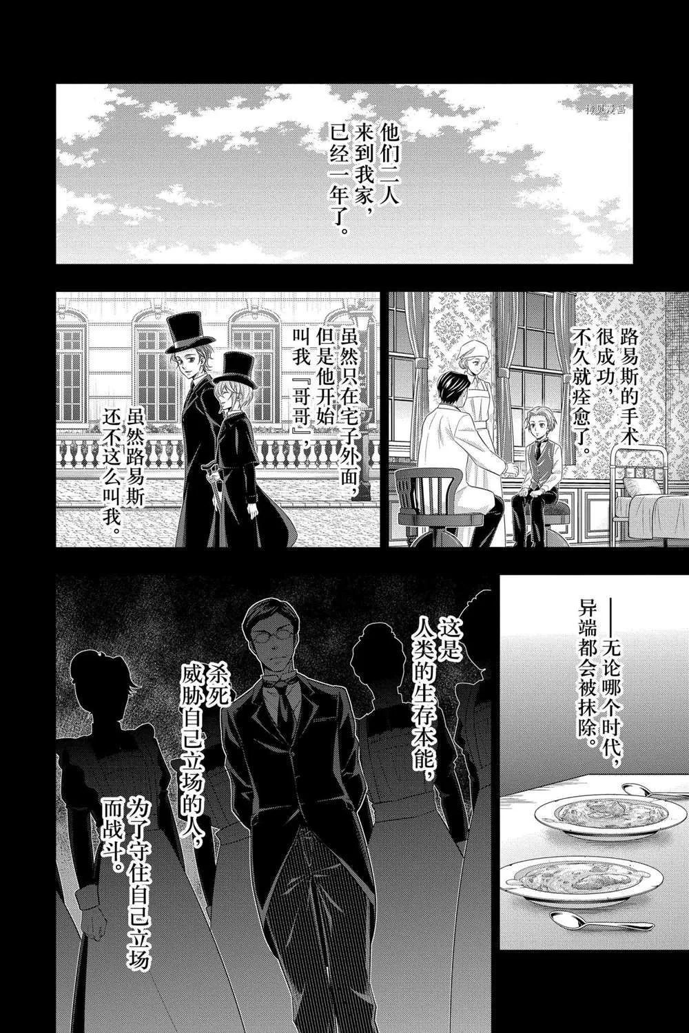 第63话 第18页