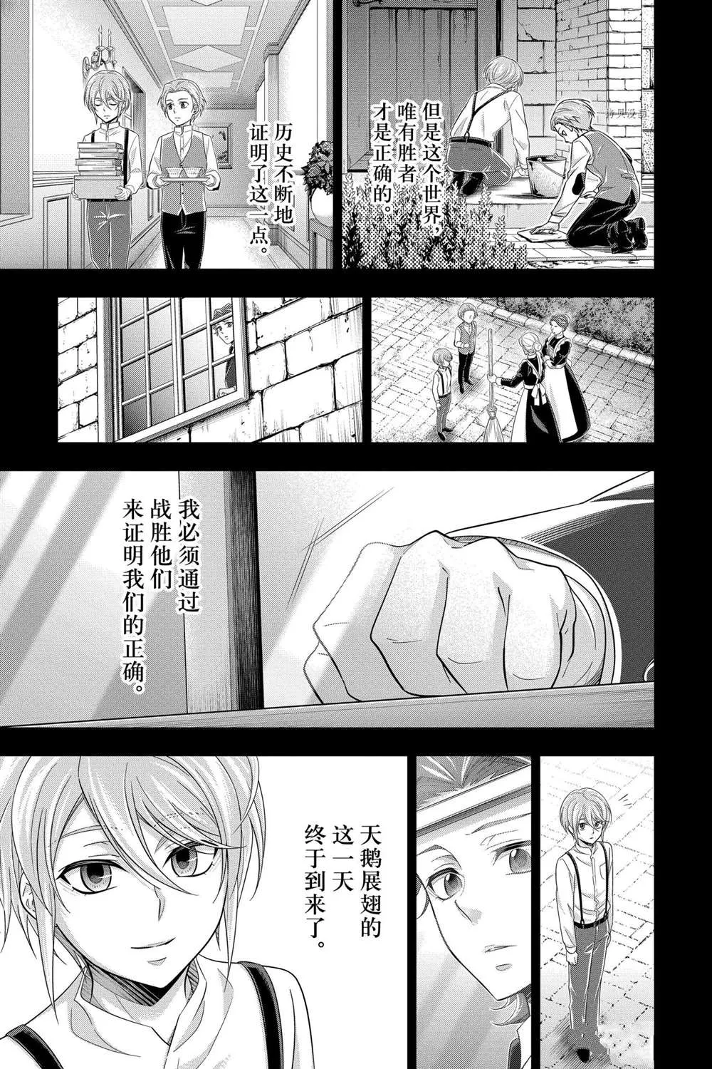 第63话 第19页