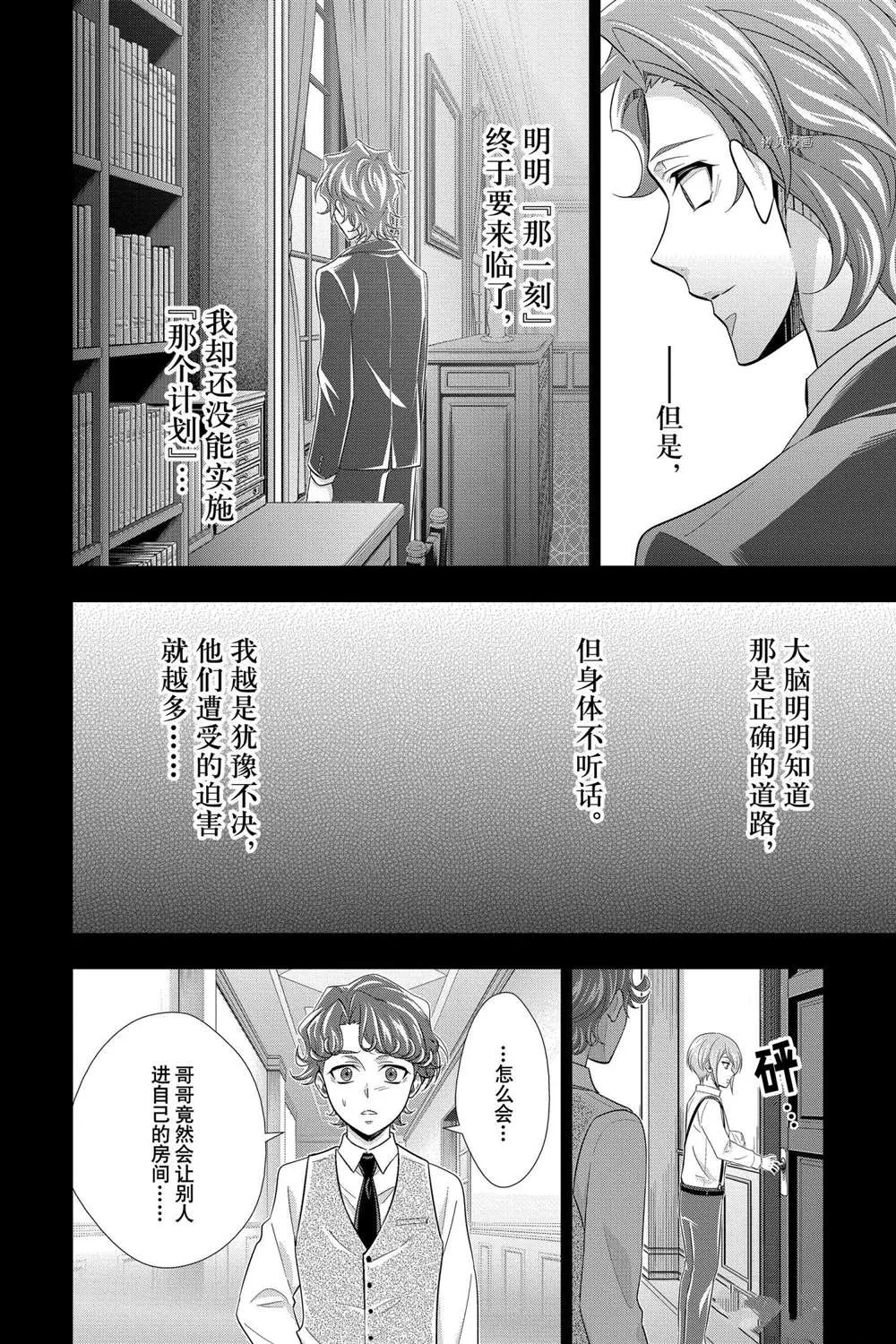 第63话 第20页