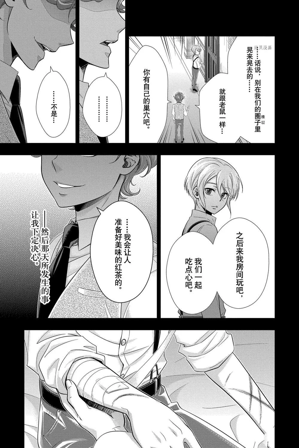 第63话 第21页