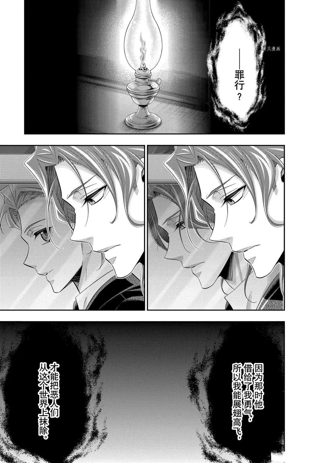 第63话 第29页