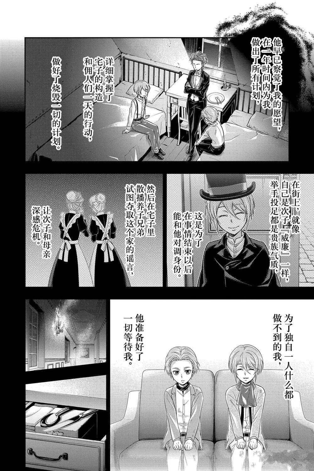 第63话 第30页