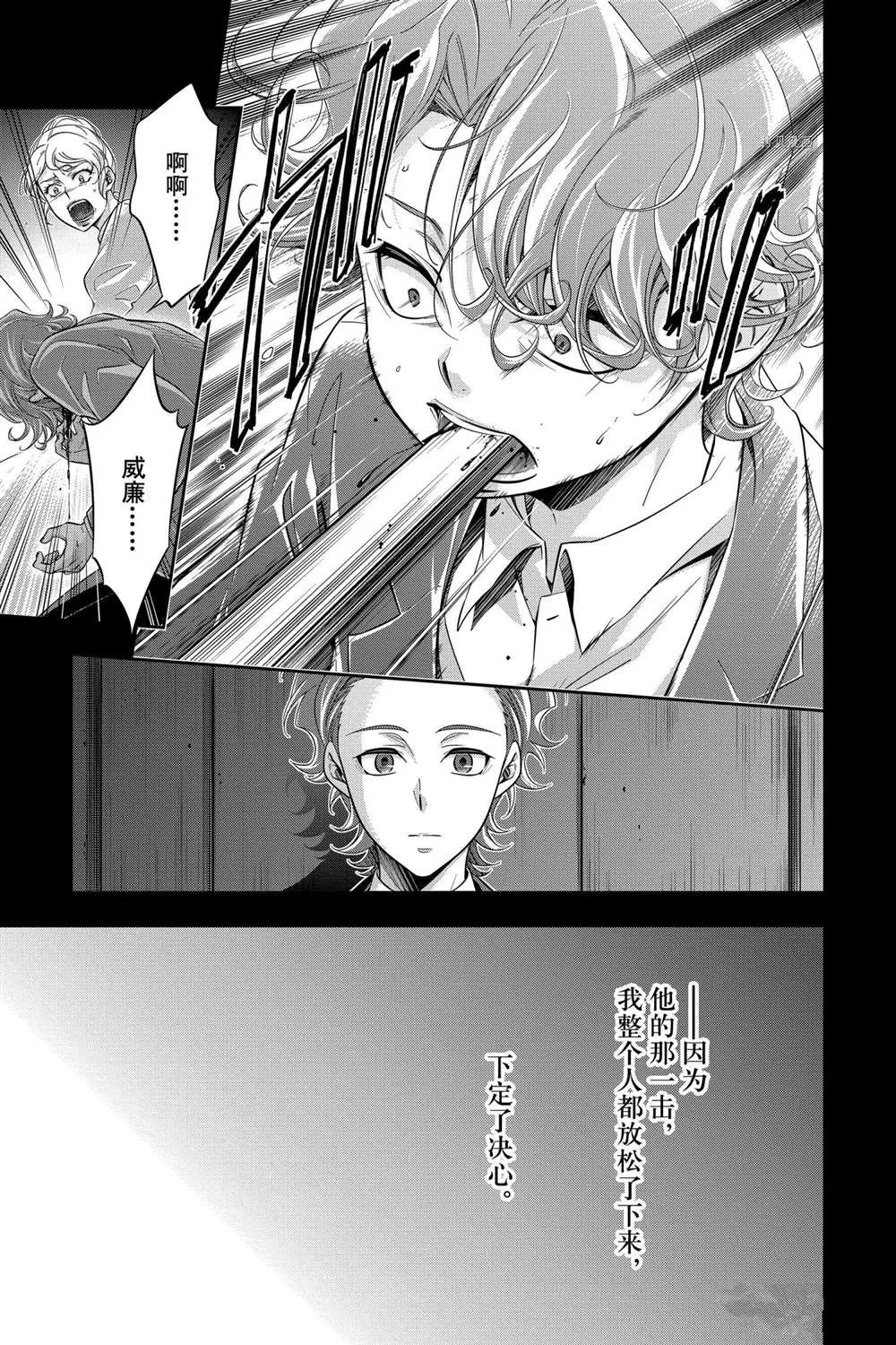 第63话 第31页