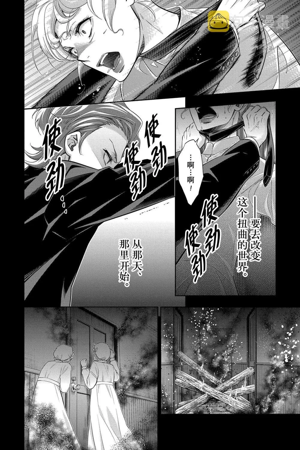 第63话 第32页