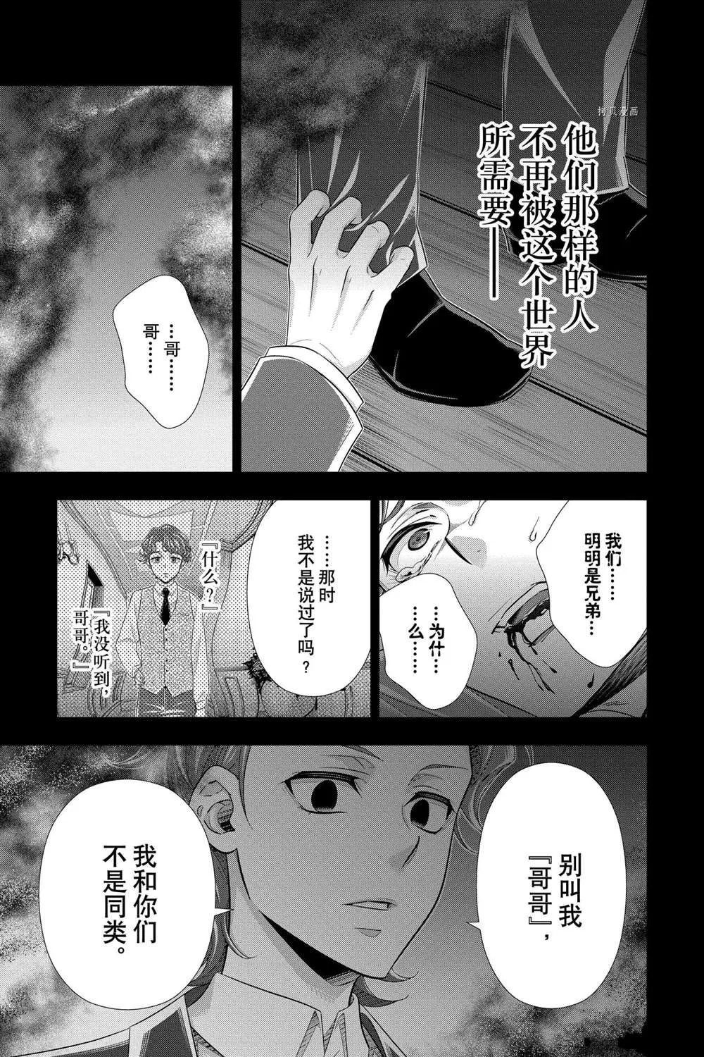 第63话 第33页