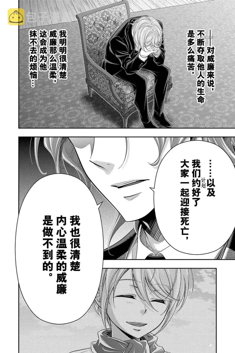 第63话 第38页