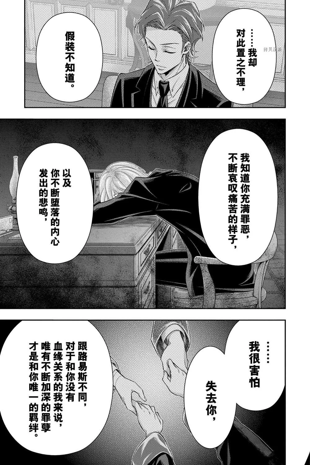 第63话 第39页