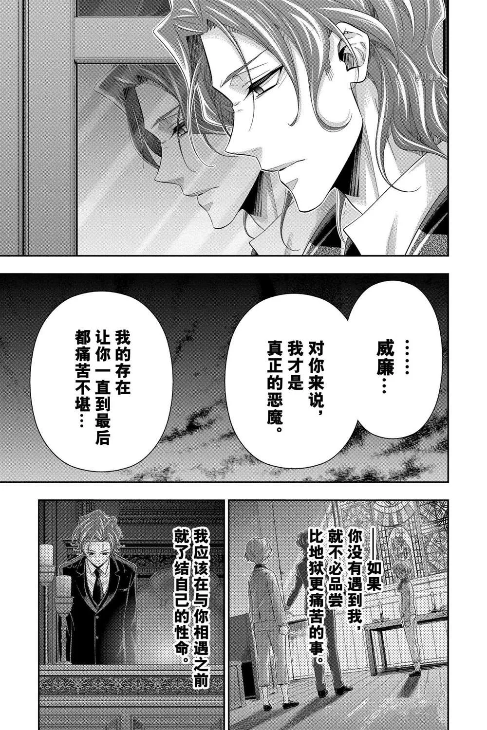 第63话 第41页