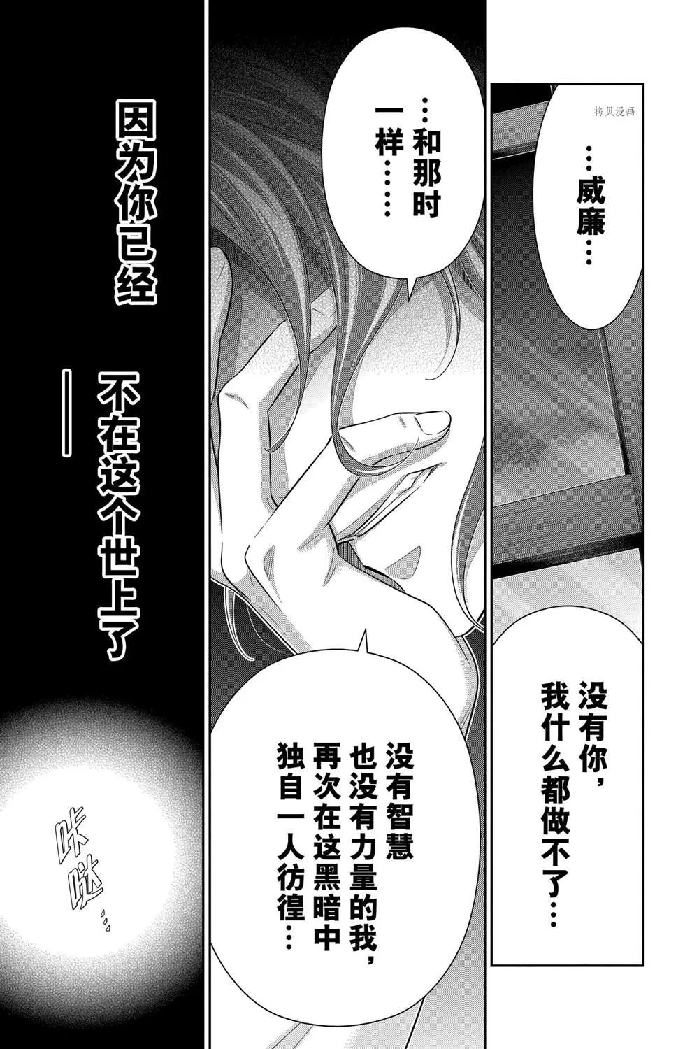 第63话 第43页