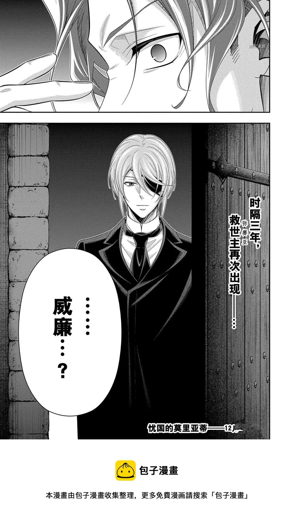 第63话 第45页