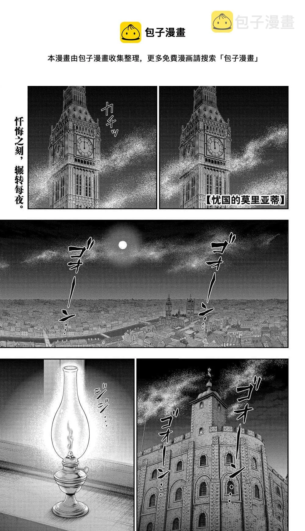 第62话 第1页