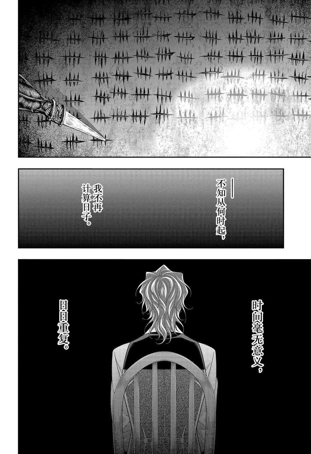 第62话 第2页
