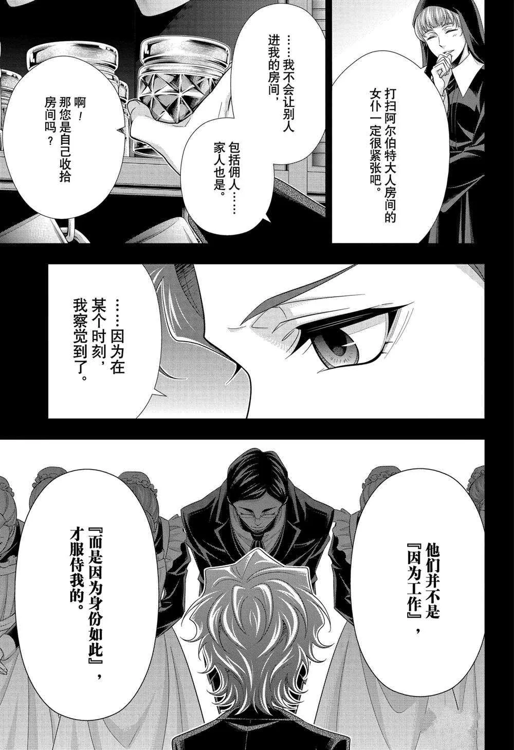 第62话 第9页