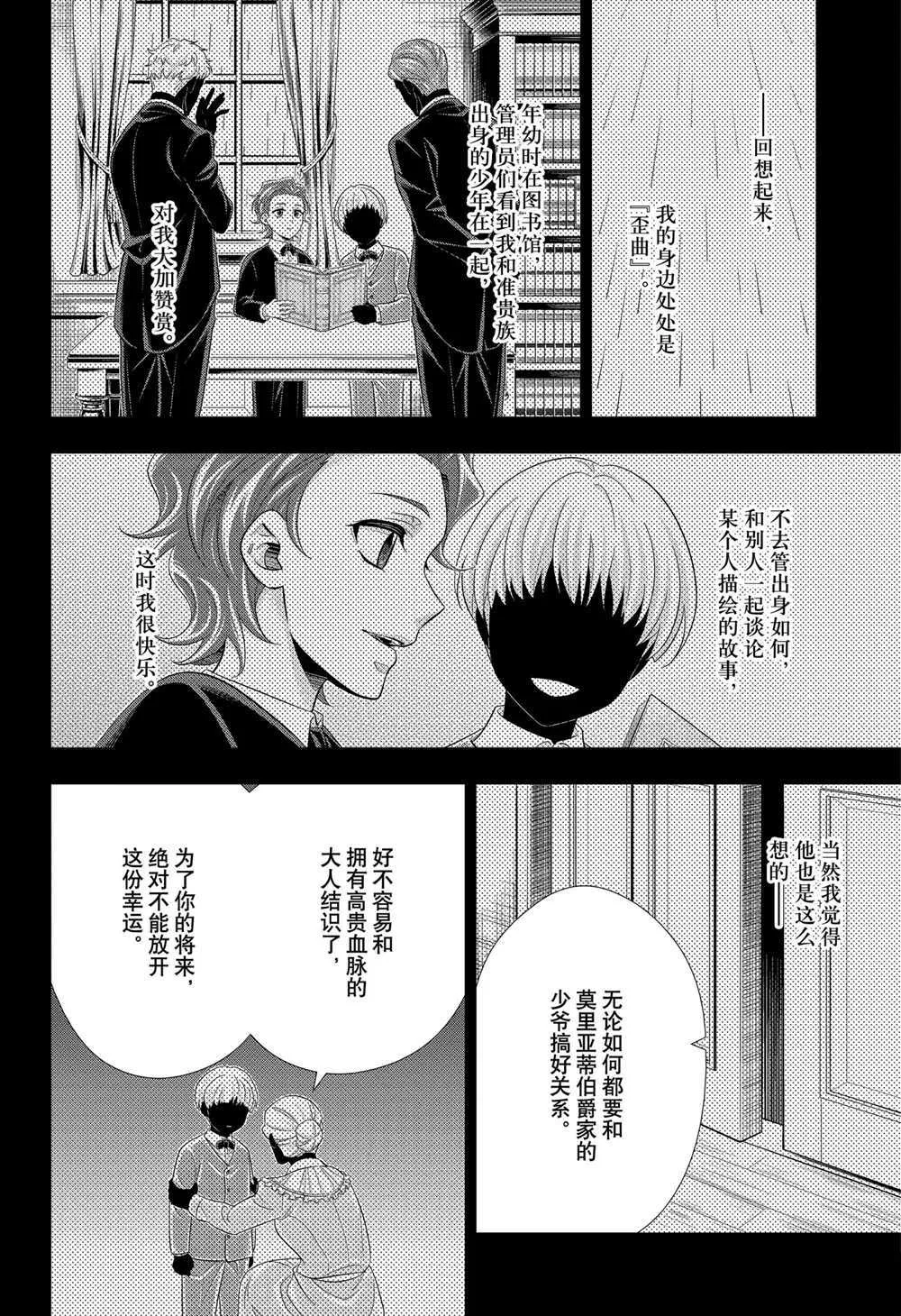 第62话 第10页