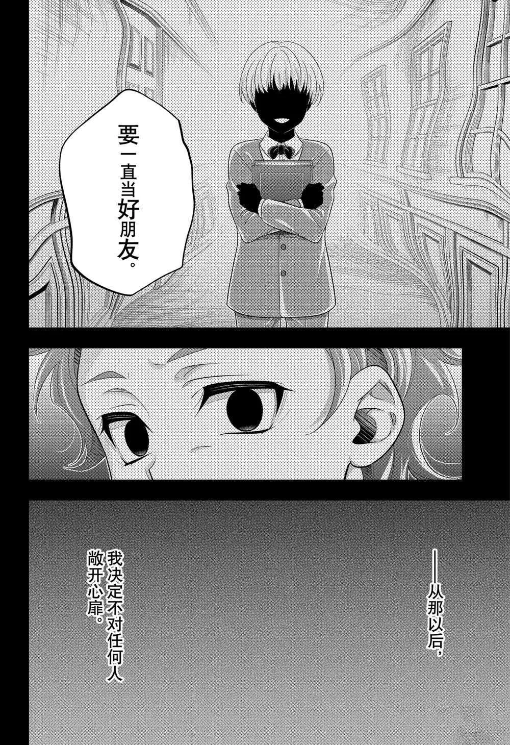 第62话 第12页