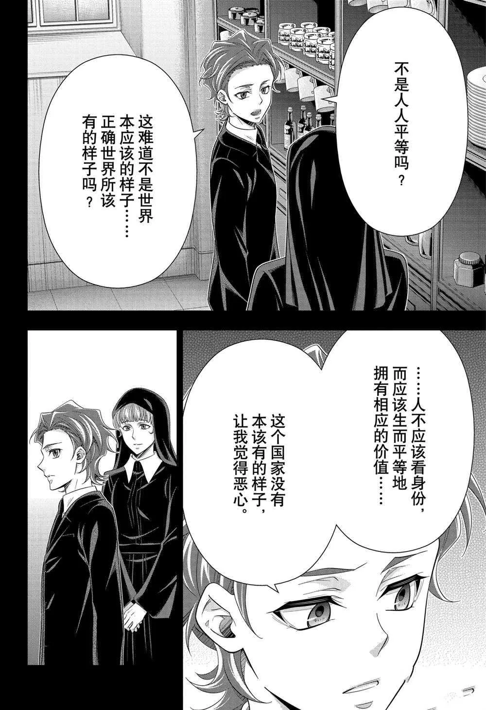 第62话 第14页
